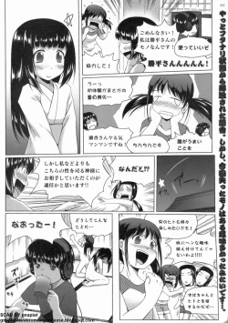 Page 251 of BugBug 2011-10 Vol. 206