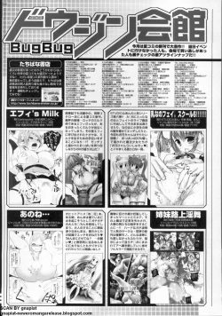 Page 254 of BugBug 2011-10 Vol. 206