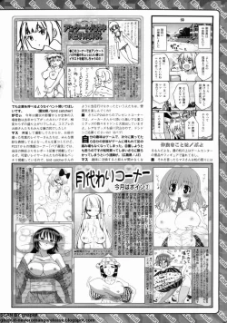 Page 259 of BugBug 2011-10 Vol. 206