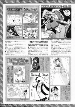 Page 260 of BugBug 2011-10 Vol. 206