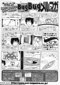 Page 266 of BugBug 2011-10 Vol. 206