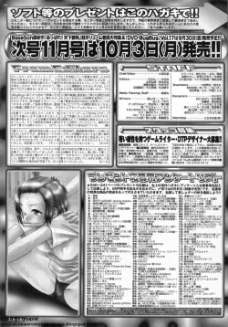 Page 276 of BugBug 2011-10 Vol. 206