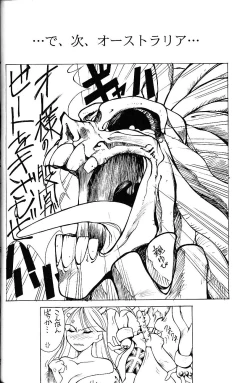 Page 45 of SEXCEED ver.5.0