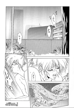 Page 8 of SEXCEED ver.5.0