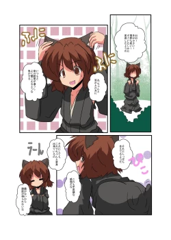 Page 9 of Touhou TS Monogatari