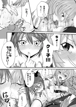 Page 24 of Kuuko to Mahiro-san ni Ippai Ecchi na Koto o Sarechatta node Sono Ichibushijuu o Mitekudasai