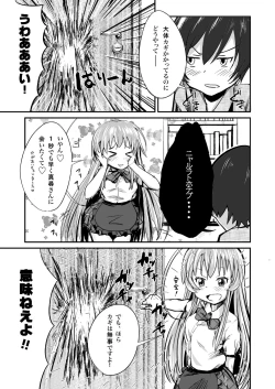 Page 4 of Kuuko to Mahiro-san ni Ippai Ecchi na Koto o Sarechatta node Sono Ichibushijuu o Mitekudasai