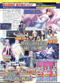 Page 102 of BugBug 2011-11 Vol. 207