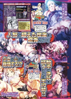 Page 115 of BugBug 2011-11 Vol. 207