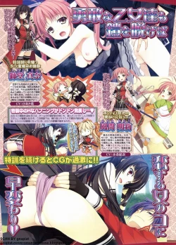 Page 127 of BugBug 2011-11 Vol. 207