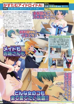 Page 138 of BugBug 2011-11 Vol. 207