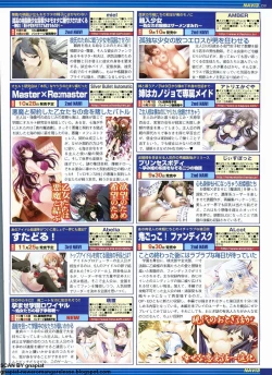 Page 159 of BugBug 2011-11 Vol. 207