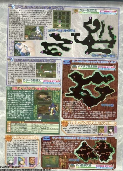 Page 163 of BugBug 2011-11 Vol. 207