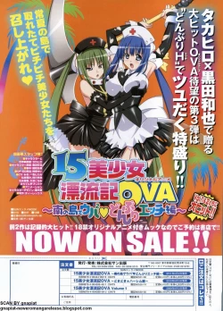 Page 174 of BugBug 2011-11 Vol. 207