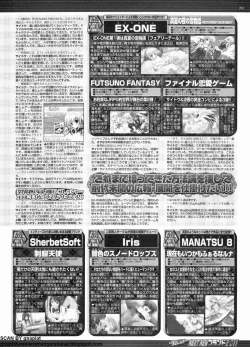 Page 199 of BugBug 2011-11 Vol. 207