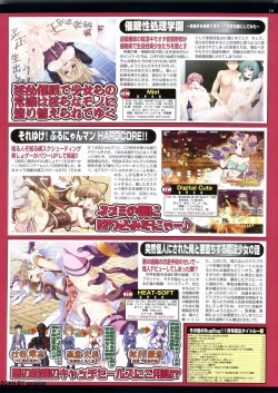 Page 19 of BugBug 2011-11 Vol. 207