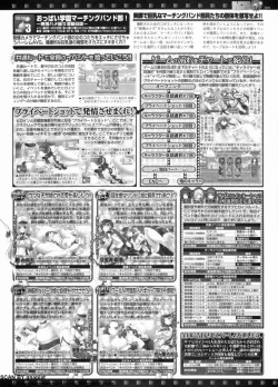 Page 207 of BugBug 2011-11 Vol. 207