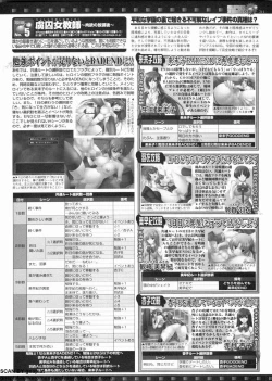 Page 209 of BugBug 2011-11 Vol. 207