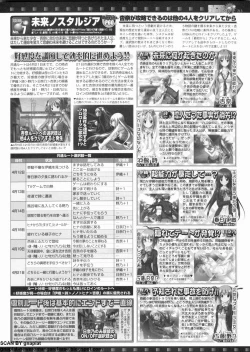 Page 211 of BugBug 2011-11 Vol. 207