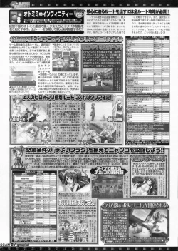 Page 212 of BugBug 2011-11 Vol. 207