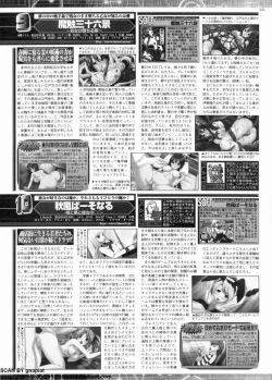 Page 219 of BugBug 2011-11 Vol. 207