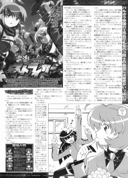 Page 221 of BugBug 2011-11 Vol. 207