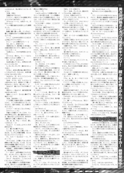 Page 223 of BugBug 2011-11 Vol. 207