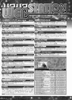 Page 225 of BugBug 2011-11 Vol. 207