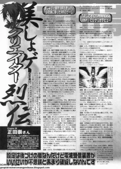 Page 226 of BugBug 2011-11 Vol. 207