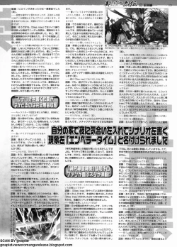 Page 227 of BugBug 2011-11 Vol. 207