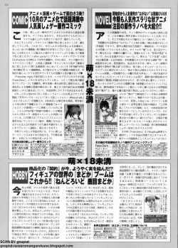 Page 230 of BugBug 2011-11 Vol. 207