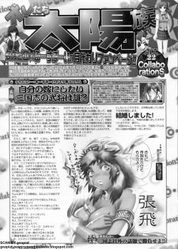 Page 242 of BugBug 2011-11 Vol. 207