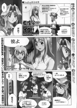 Page 244 of BugBug 2011-11 Vol. 207