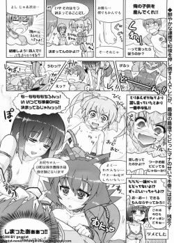 Page 249 of BugBug 2011-11 Vol. 207