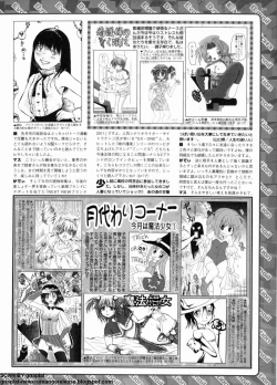 Page 257 of BugBug 2011-11 Vol. 207