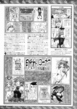 Page 259 of BugBug 2011-11 Vol. 207