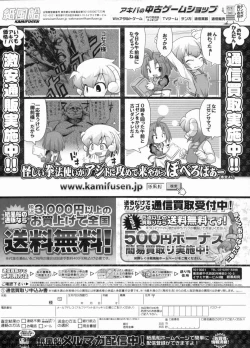 Page 271 of BugBug 2011-11 Vol. 207