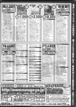 Page 273 of BugBug 2011-11 Vol. 207