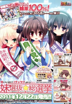 Page 277 of BugBug 2011-11 Vol. 207