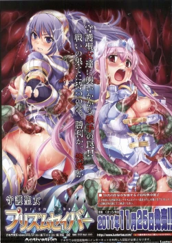 Page 4 of BugBug 2011-11 Vol. 207