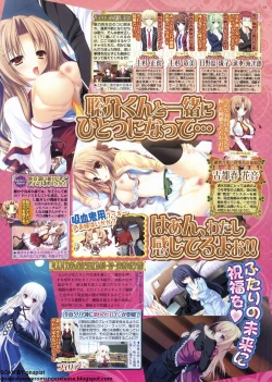 Page 51 of BugBug 2011-11 Vol. 207