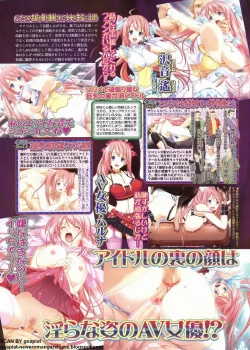 Page 57 of BugBug 2011-11 Vol. 207