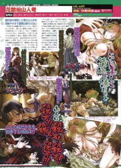 Page 82 of BugBug 2011-11 Vol. 207