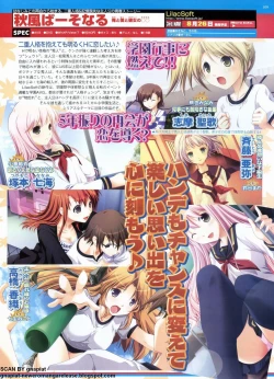 Page 109 of BugBug 2011-09 Vol. 205