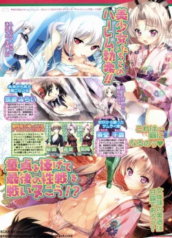 Page 133 of BugBug 2011-09 Vol. 205