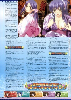 Page 167 of BugBug 2011-09 Vol. 205