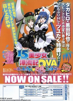 Page 170 of BugBug 2011-09 Vol. 205