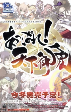 Page 197 of BugBug 2011-09 Vol. 205