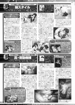 Page 219 of BugBug 2011-09 Vol. 205