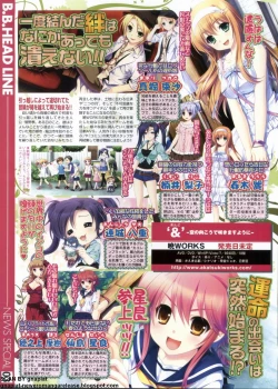 Page 22 of BugBug 2011-09 Vol. 205